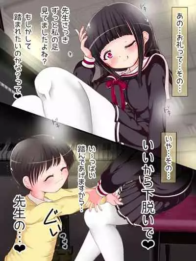 [Oneashi (Oneashi.)] Onna Gakusei no Fumi Fumi Kyouiku!? Tights & KneeSo Matsuri