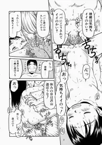 [EB110SS] Okosama Pyuppyu