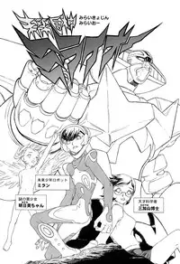 [Shinkaida Tetsuyarou] WARUIKOTO IIKOTO