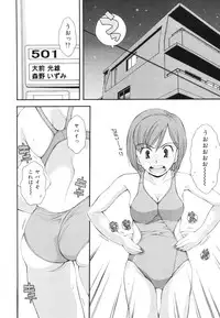 [Ryoumoto Hatsumi] Renai Kagaku Jikken - A Scientific Experiment for Love