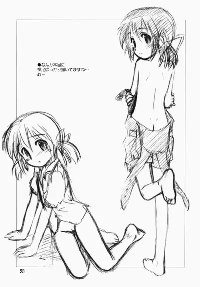 (C75) [Jido-Hikki (Kokekokko Coma)] May Mei be with you! (Clannad) [English]