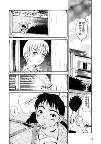 [Eromangaman] Kuwagata - The Stag Beetle | 鍬形蟲 [Chinese]