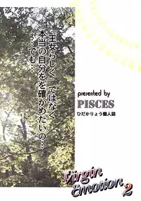 [PISCES] Virgin Emotion 2 (Final Fantasy IX)