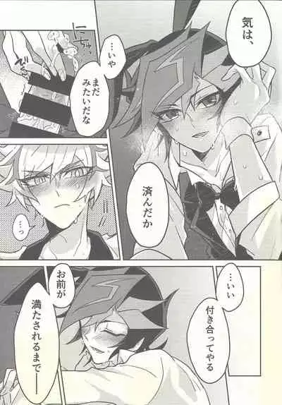 Honey Bunny Honey + Omake Sasshi