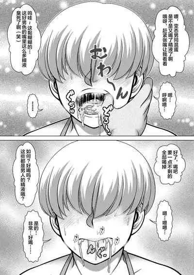 Boku wa Chinpo Nikubenki Ganbou no Hentai Homo Sakka