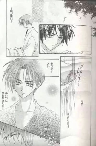 (C56) [Juuokubunritsu (Miwa Azusa, Sakakibara Tomomi)] LOST MEMORY (King of Fighters)