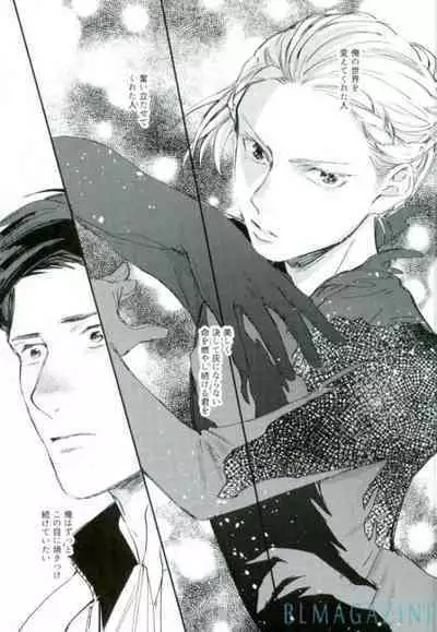 Kono Tabi no Hajimari wa Kimi to