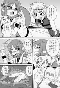 (C83) [Murasaki-dou Honten (Murasaki)] Eclair-san to Issho (DOG DAYS)