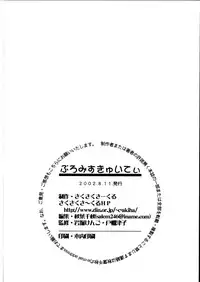 [Anthology] Promiscuity