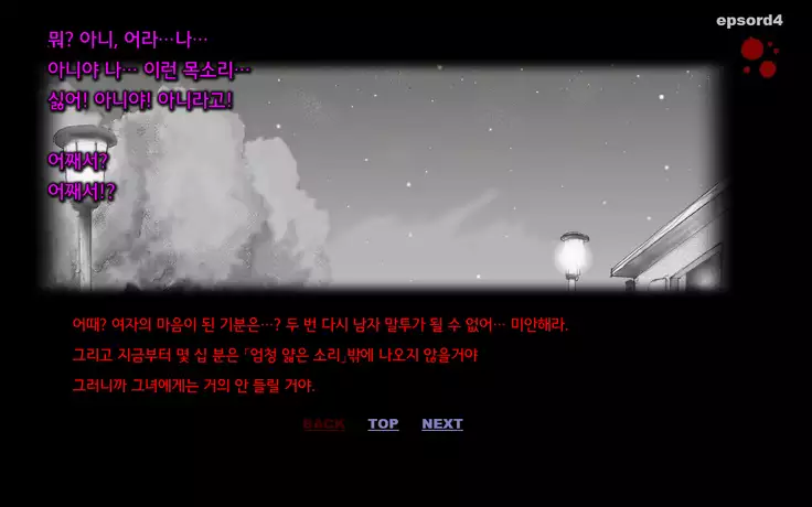 Forced Crossdress Toilet 강제 여장 화장실