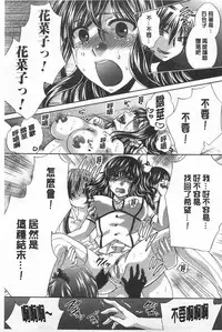 [Harusawa] Kanojo ga Eranda Ketsumatsu ~Ichiji no Kairaku, Eien no Ai~ | 少女所選擇的結局 ~一時的快楽、永遠的愛~ [Chinese]