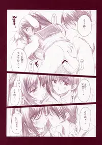 (CR37) [VISTA (Odawara Hakone)] Tamanee no Are (ToHeart2)