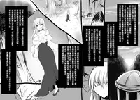 [Kouji] Bishoujo Vampire ni Bonyuu Drink Bar ni Sareru Hanashi [Chinese] [沒有漢化]