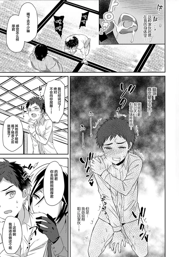 Awataguchi wa Saikou daze!