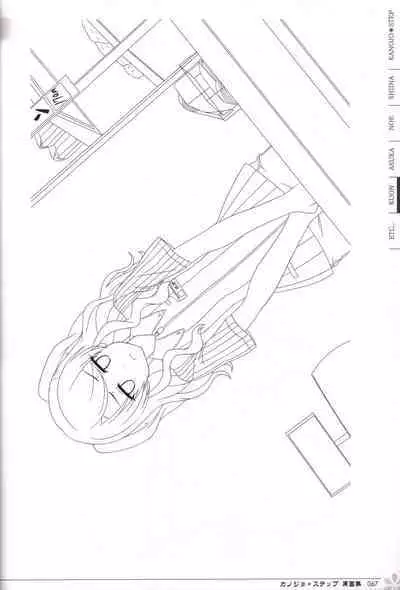 Kanojo * Step artbook
