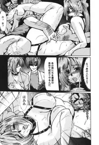 [Fukada Takushi] Nikudorei Ukeoinin