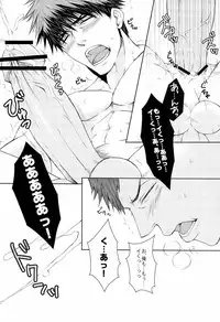 [GIO (Jun)] LOVE MACHINEGUN (Kuroko no Basuke)