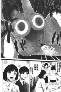 Gouyoku Sokusin Kabusikigaisya Ue | 強欲促進株式會社 下