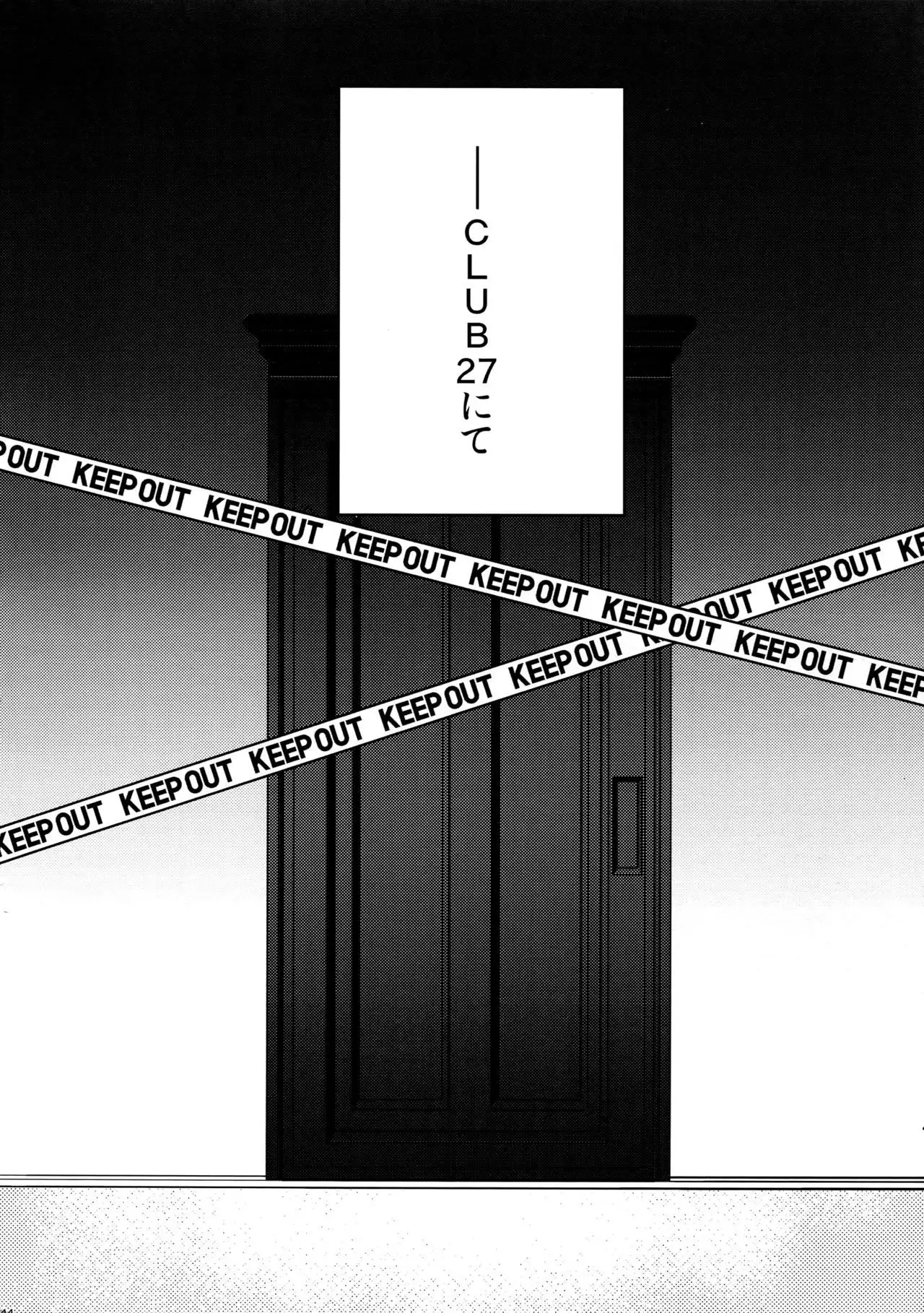 Mairasu Complex o Kawari