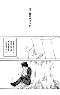 [Datsuryoku Kenkyuukai (Kanbayashi Takaki)] Koi to Sakura