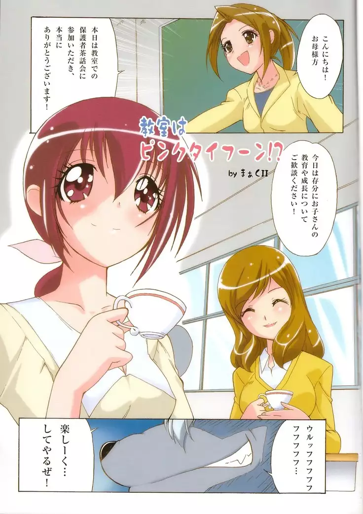 Virgin na Wolf nante Kowaku nai