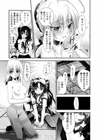 [Meiji] P.P.P (Fate/Stay Night)