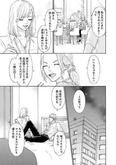 Renai LoveMax 2023-06