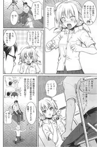 COMIC Kairakuten 2014-09