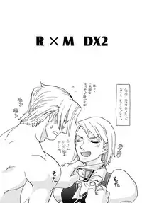 (SUPER25) [Bakusou Special (Yachi)] RxM DX 2 (Gyakuten Saiban)