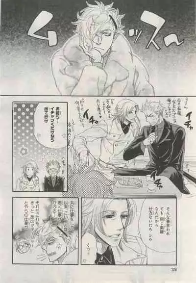 BE・BOY GOLD 2015-02