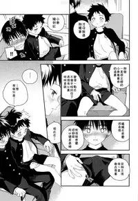 (C93) [S-Size (Shinachiku)] Boku no Tokutouseki [Chinese] [theoldestcat汉化]