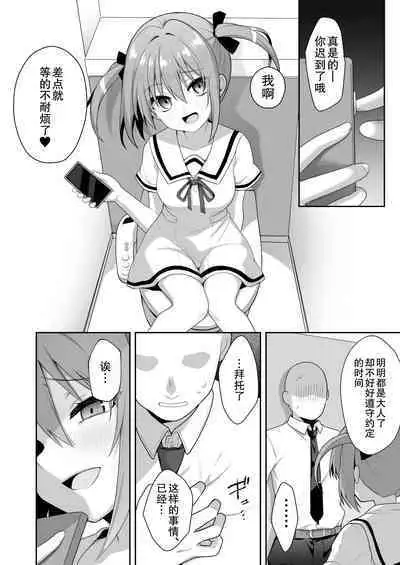 LOVELESS Seijin Muke Tanpen Matome