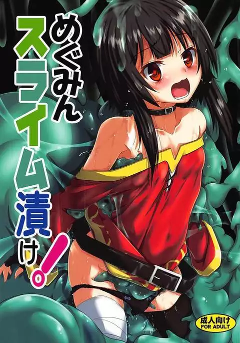 Megumin Slime-zuke