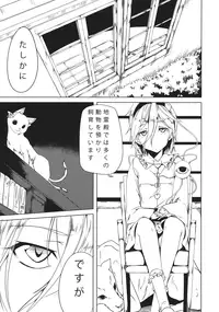 (C86) [Akari wa Honnori Tomoreba Ii (Kurokuro)] Tenchi (Touhou Project)