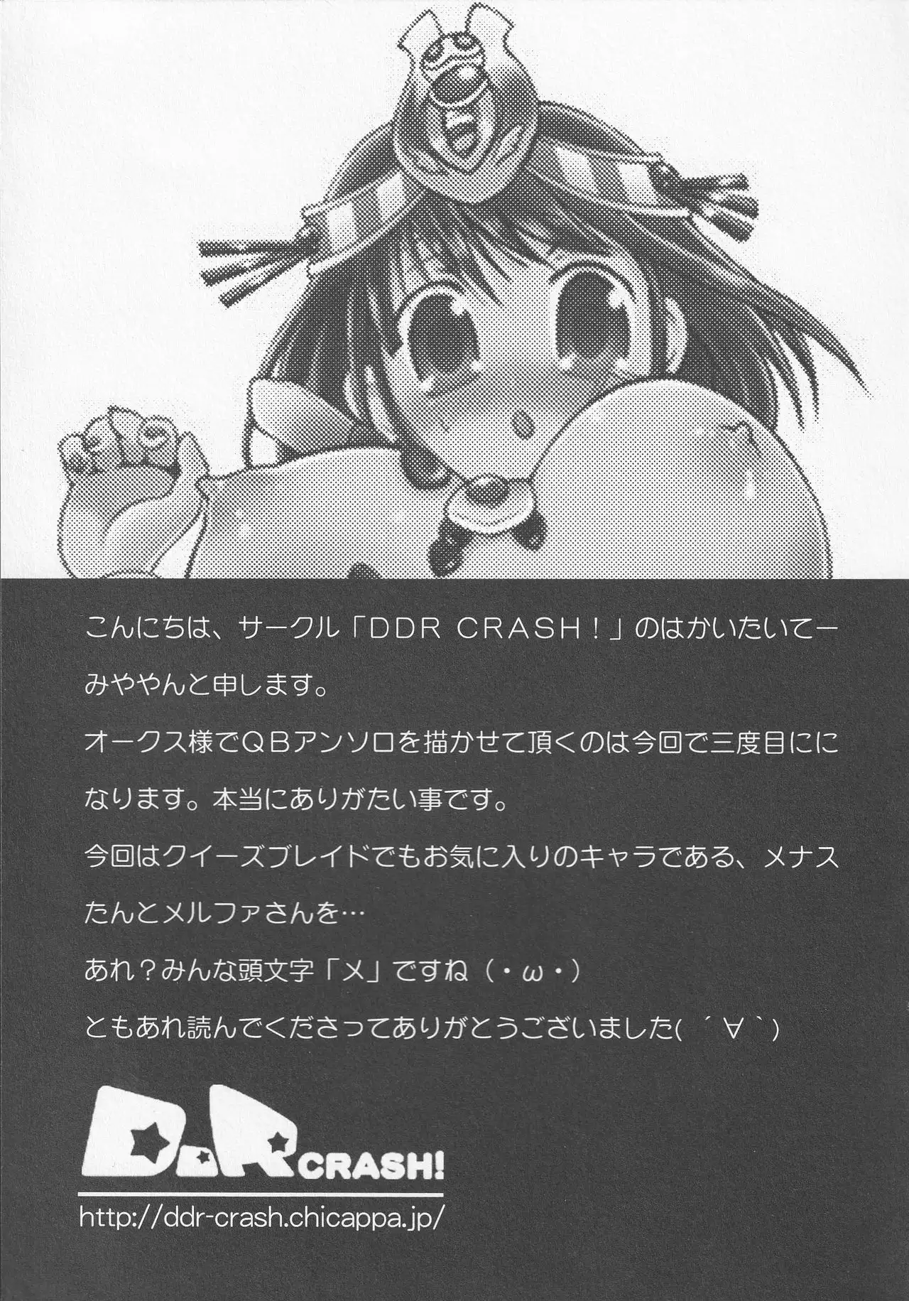 Bitoushi-tachi no Chigyaku