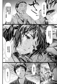 [Shiki Takuto] Tokoharu no Shoujo-tachi [Chinese] [無邪気漢化組]