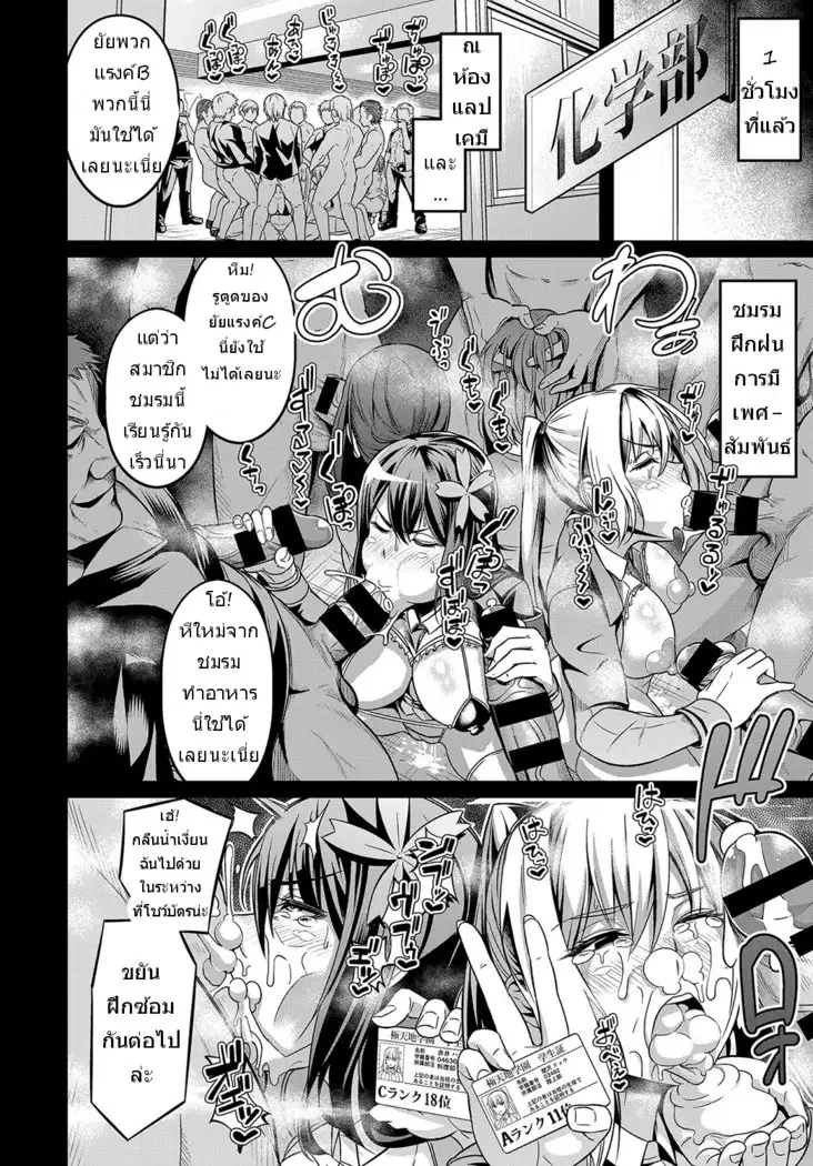 [Ankoman]Moudokusei Martial Arts[TH]