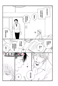 (C74) [Tenkaichi BENNY'S, SUPER BABY'S (BENNY'S, Inomoto Rikako)] THE.B.L 2 [Chinese] [刃之刃漢化組]