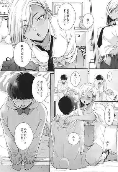 Kuro Gal a La Carte + Toranoana Kounyuu Tokuten 4P Leaflet