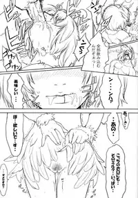 (C62) [Chakapoko Honpo (Arisaka Shion, Yukimi)] Primal Light (Phantasy Star Online)