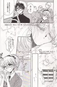 [Monogusa Wolf] Ponytail wa Ijippari