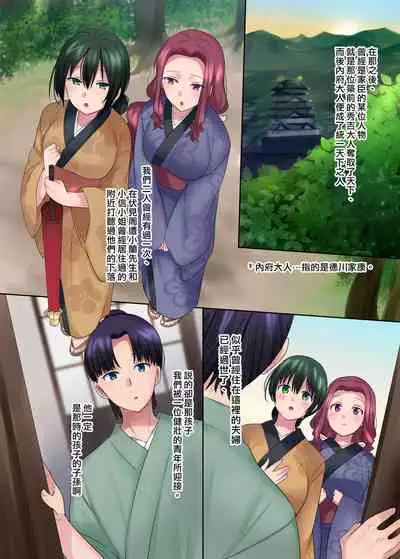 Nobunaga who was made a sexual change woman of Honnoji