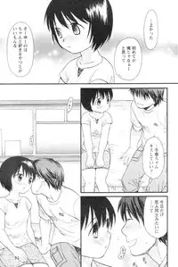 [Sekiya Azami] Zettai Kunshu(JPN)