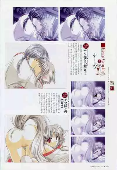 Natsukagura Visual Fan Book