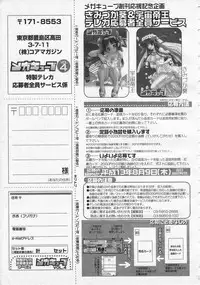 COMIC Megastore 2001-09