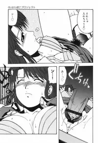 [Ohnuma Hiroshi] Hazukashii Hito