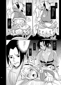 [HOGEGE (Dara)] Sleeping Cherry Blossom (Naruto) [Digital] [Incomplete]