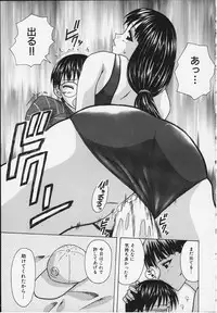 [Fuuga] Yuuwaku no Tobira - Door of Invitation