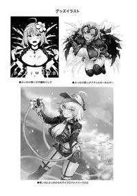 (C94) [PYZ/MARC (Pyz)] Jeanne to Nakayoshi Mujintou Seikatsu (Fate/Grand Order)