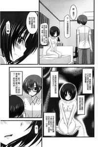 [Charu] Roshutsu Shoujo Yuugi Mishima Hikaru no Seiheki Chuu [Chinese]